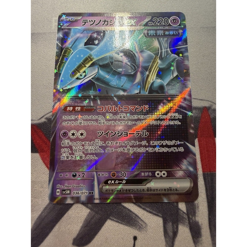Pokemon Japanese Terastal Festival - Iron Crown Ex - 036/071 RR Full Art - M/NM